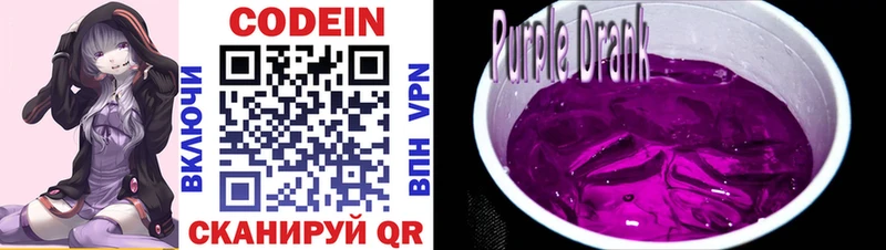 blacksprut как зайти  Курчалой  Codein напиток Lean (лин)  магазин продажи наркотиков 