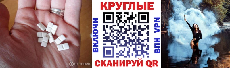 ОМГ ОМГ рабочий сайт Курчалой Ecstasy 250 мг