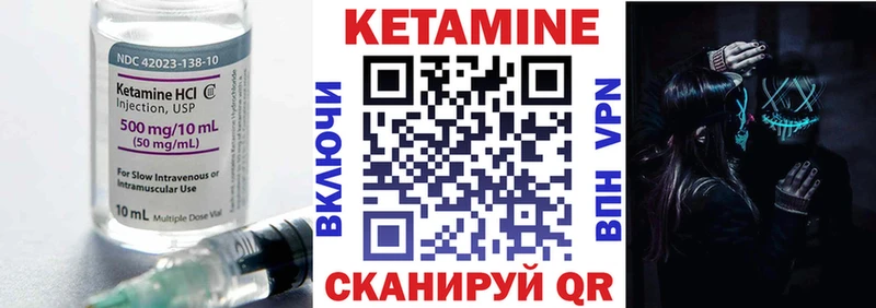 КЕТАМИН ketamine  Курчалой 
