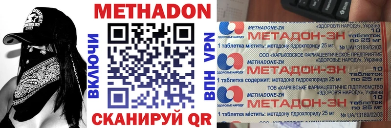 Метадон мёд цена kraken tor Курчалой